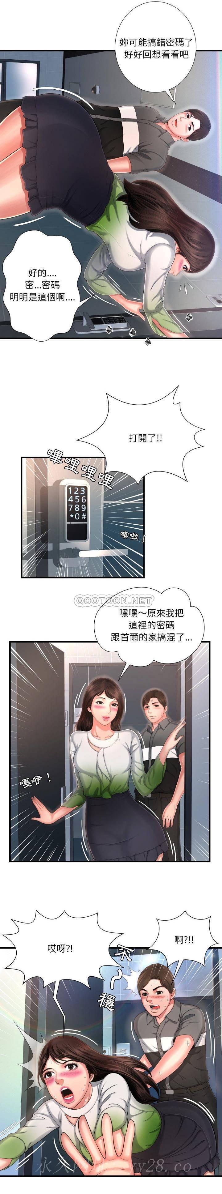深淵 第7章 第17页