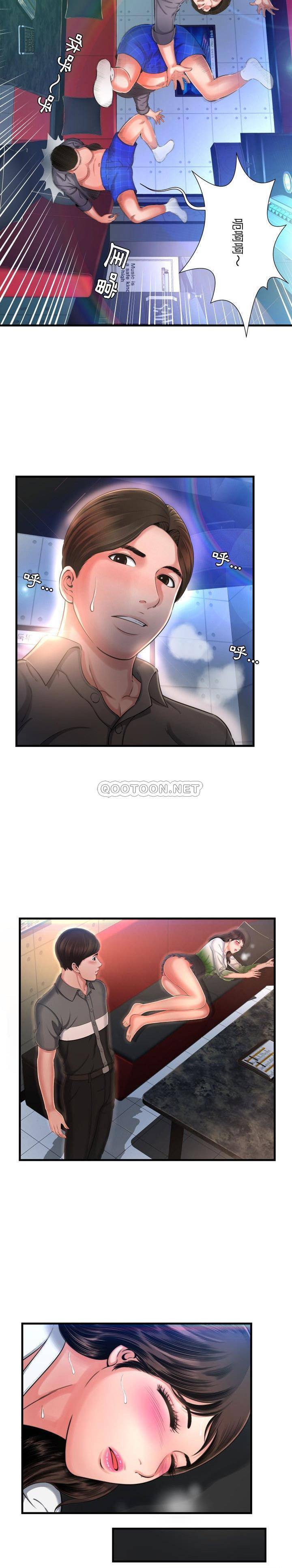深淵 第7章 第6页