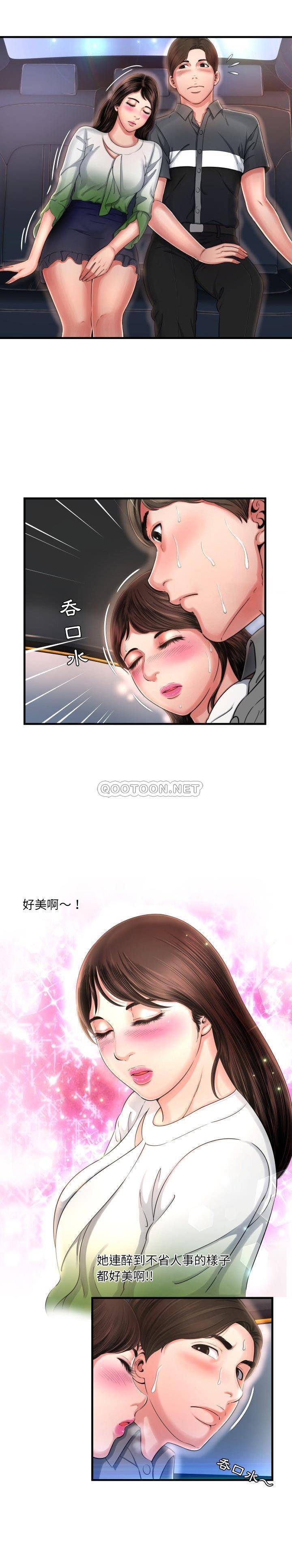 深淵 第7章 第8页