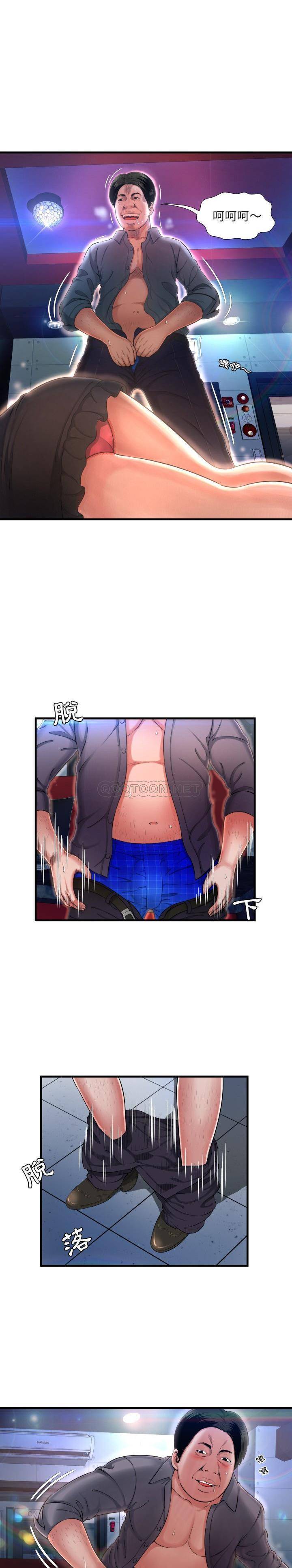 深淵 第7章 第3页
