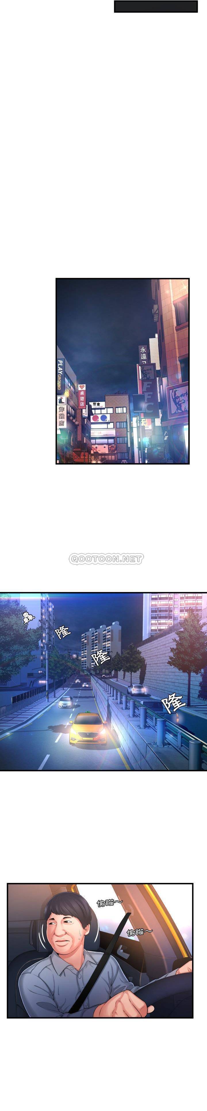 深淵 第7章 第7页