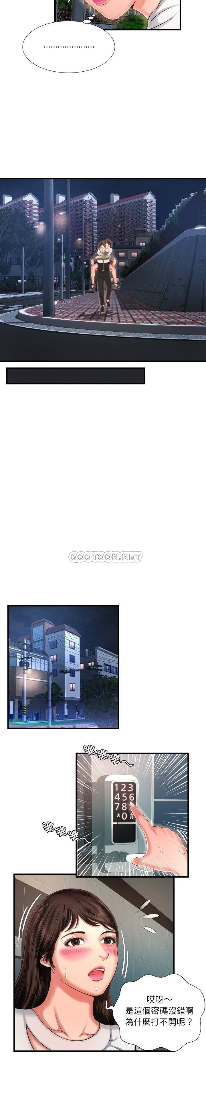 深淵 第7章 第19页