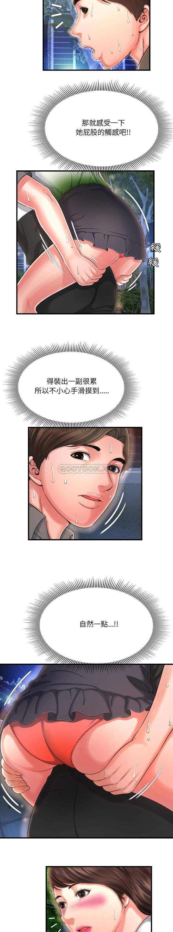 深淵 第7章 第18页