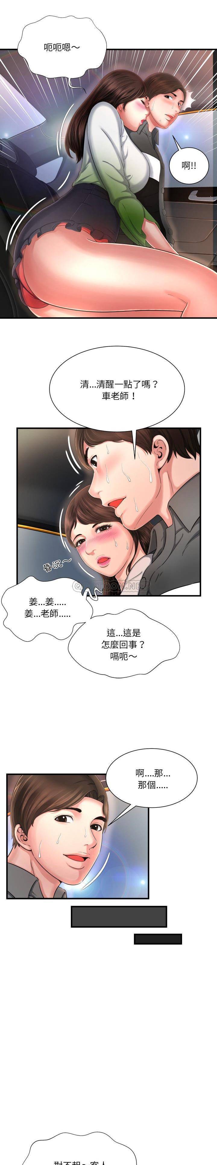 深淵 第7章 第9页