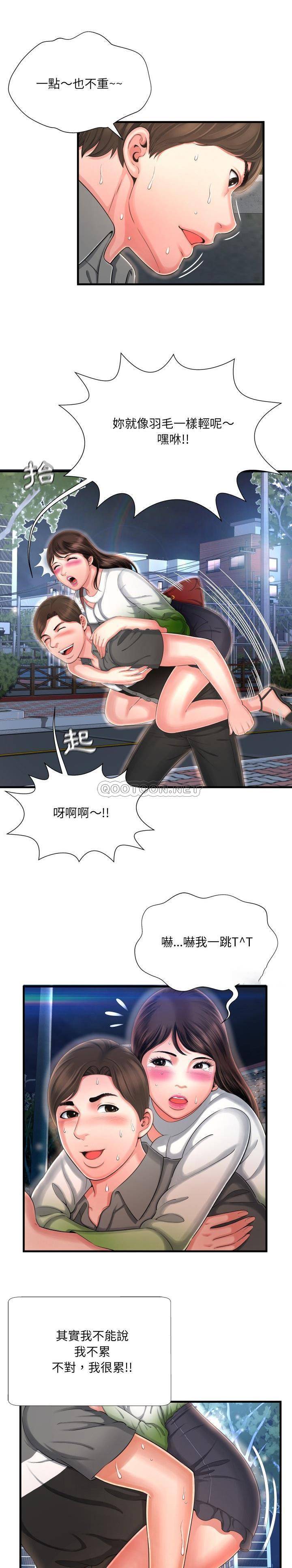 深淵 第7章 第15页