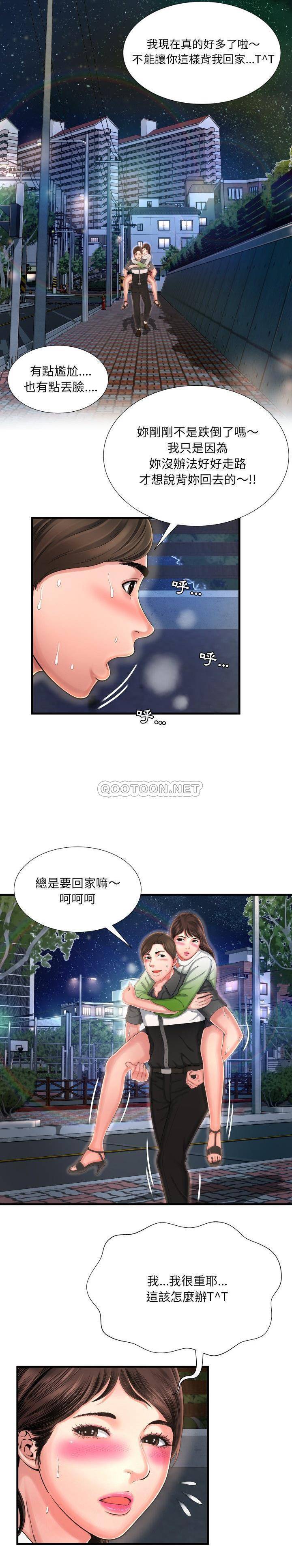 深淵 第7章 第14页