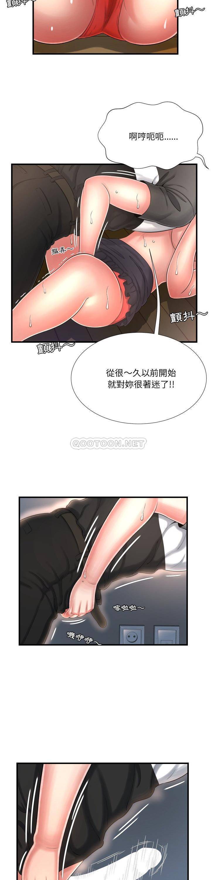 深淵 第8章 第15页