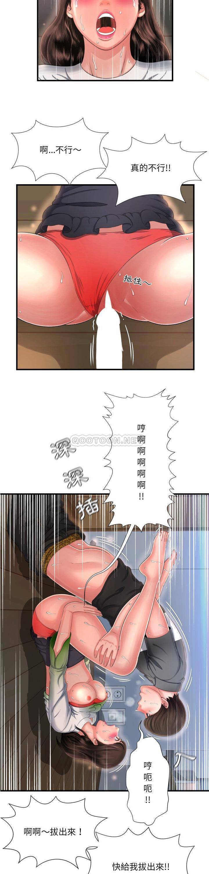 深淵 第8章 第17页