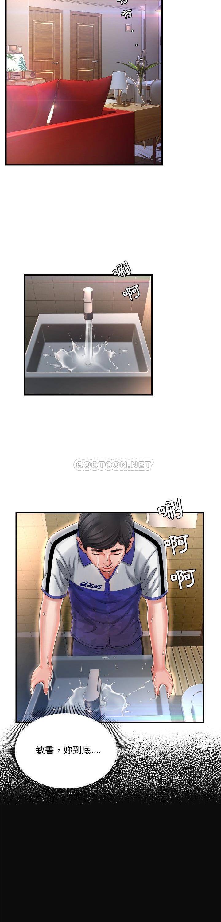 深淵 第8章 第10页