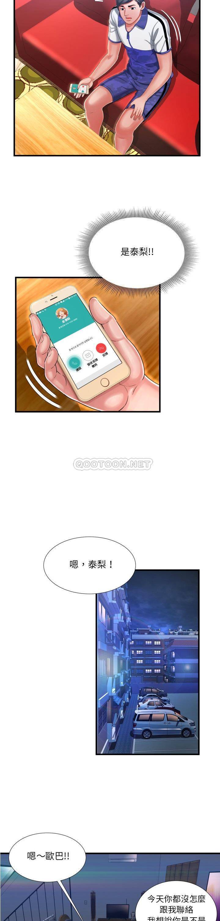 深淵 第8章 第5页