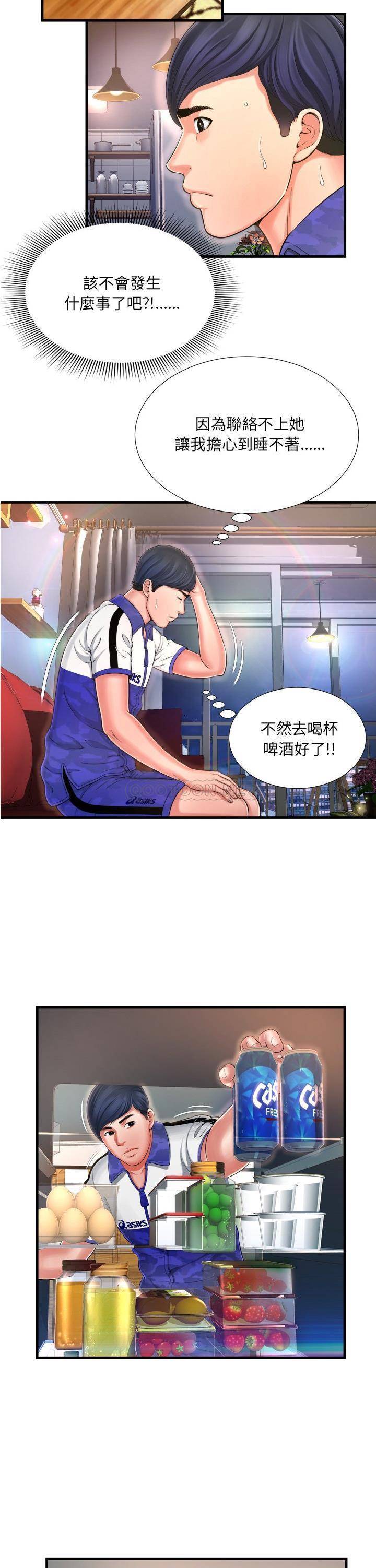 深淵 第8章 第3页