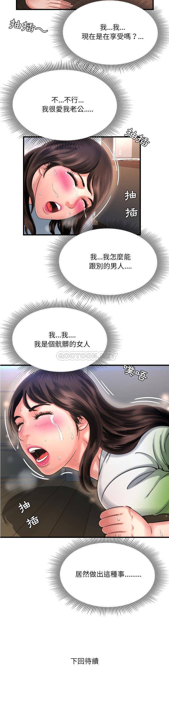 深淵 第8章 第21页