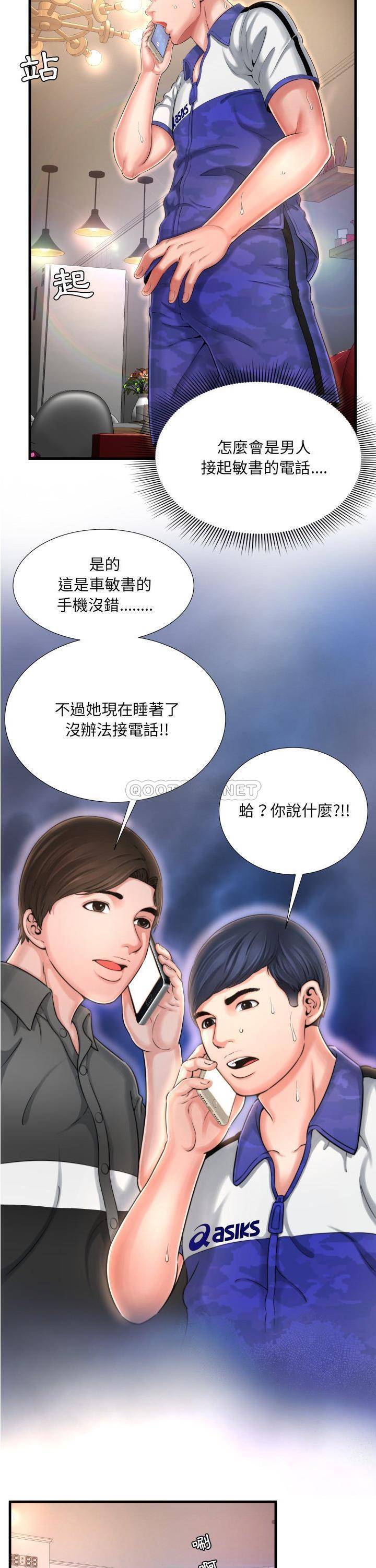 深淵 第8章 第9页