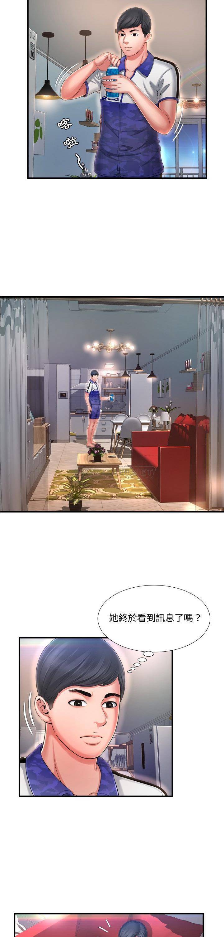深淵 第8章 第4页