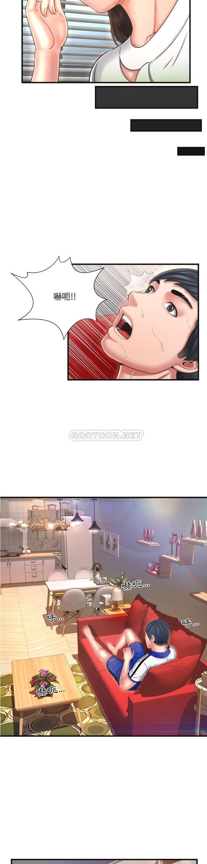 深淵 第9章 第11页