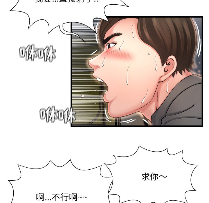 深淵 第9章 第43页