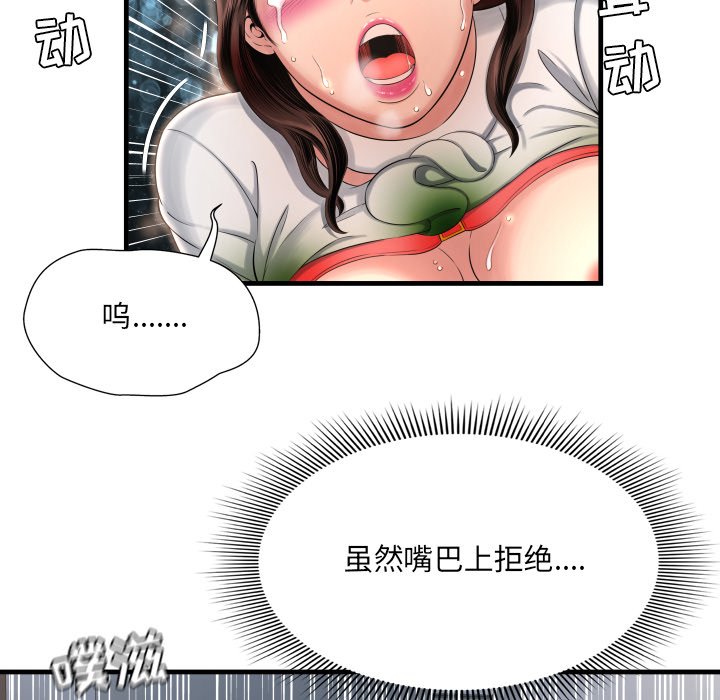 深淵 第9章 第31页