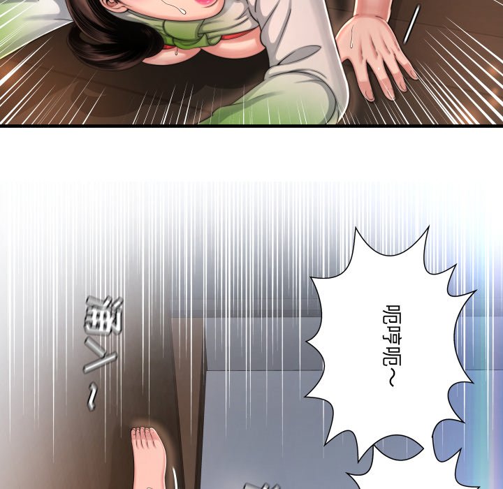 深淵 第9章 第45页