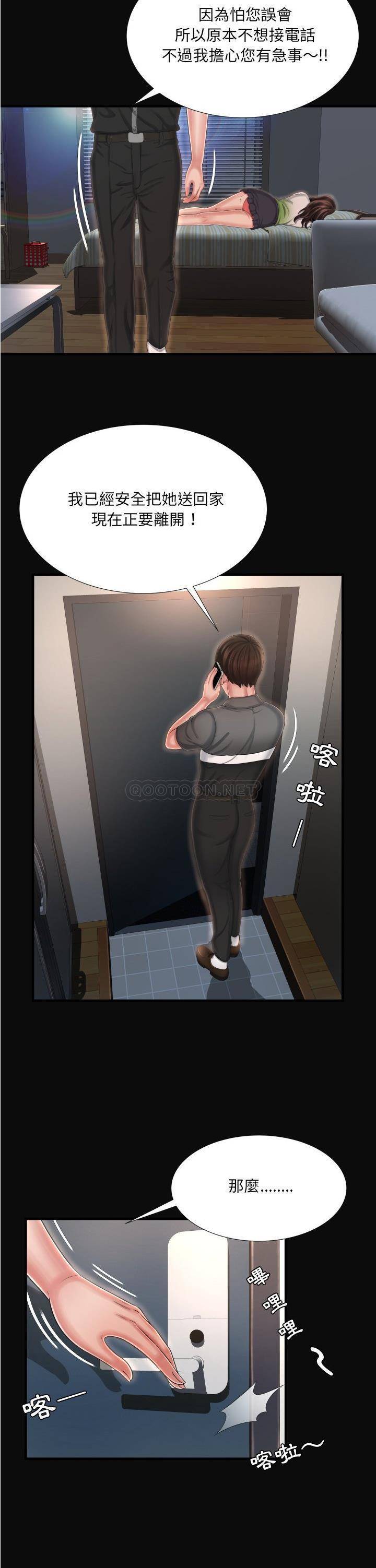 深淵 第9章 第14页