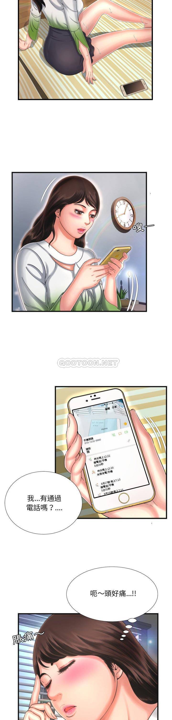 深淵 第9章 第10页