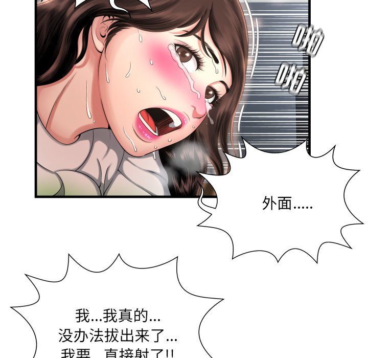 深淵 第9章 第19页