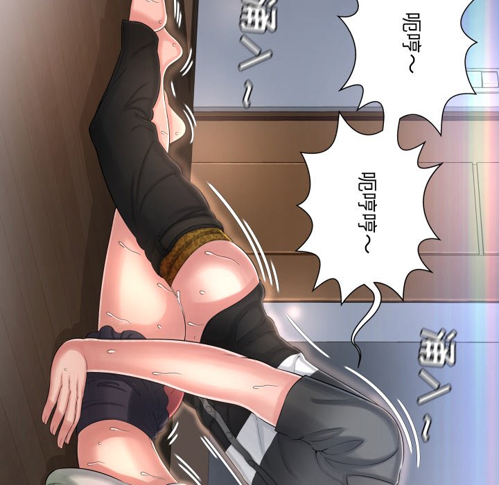 深淵 第9章 第46页