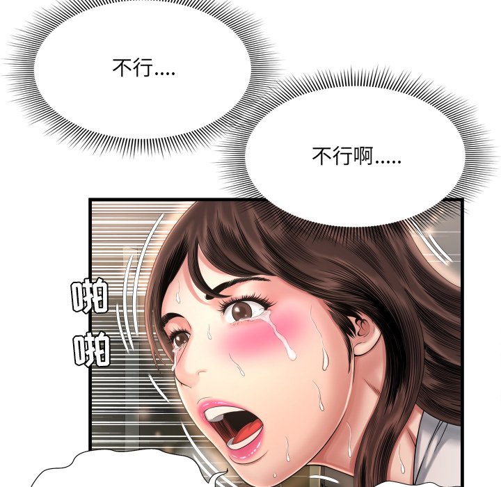 深淵 第9章 第27页
