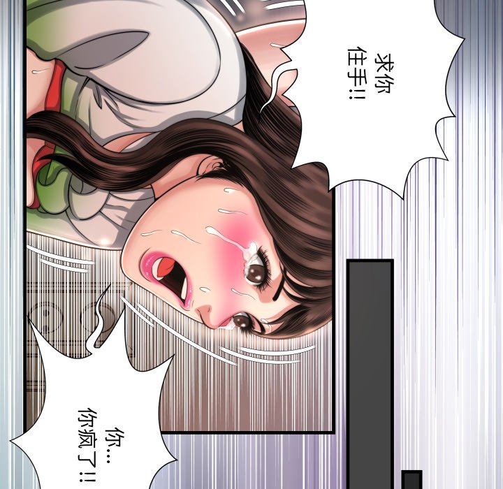 深淵 第9章 第48页