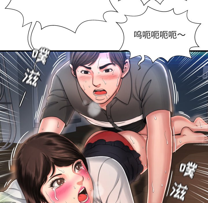 深淵 第9章 第9页