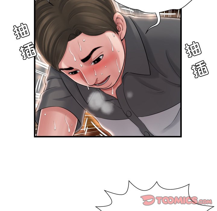 深淵 第9章 第39页