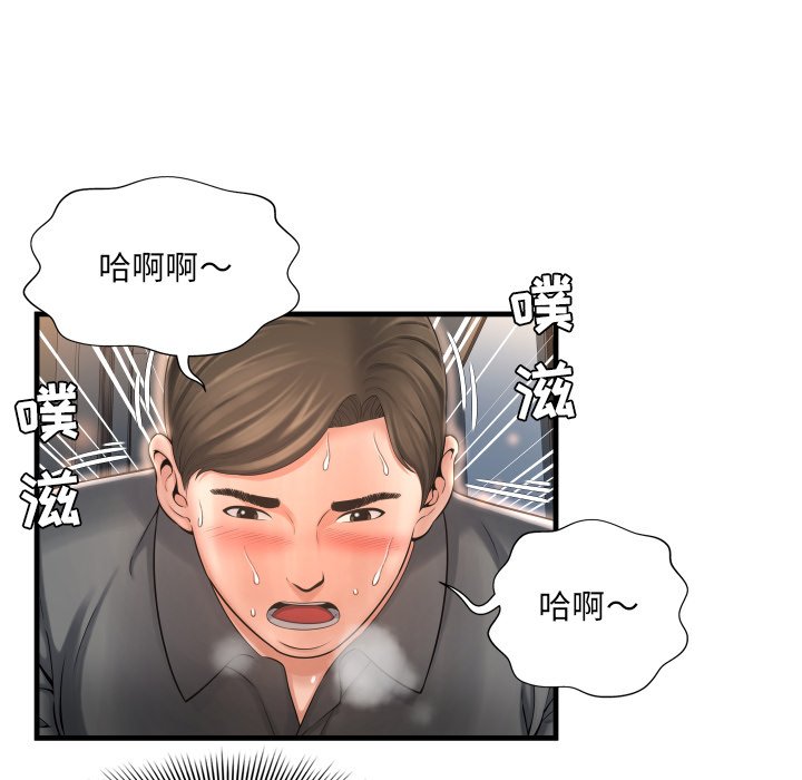 深淵 第9章 第2页