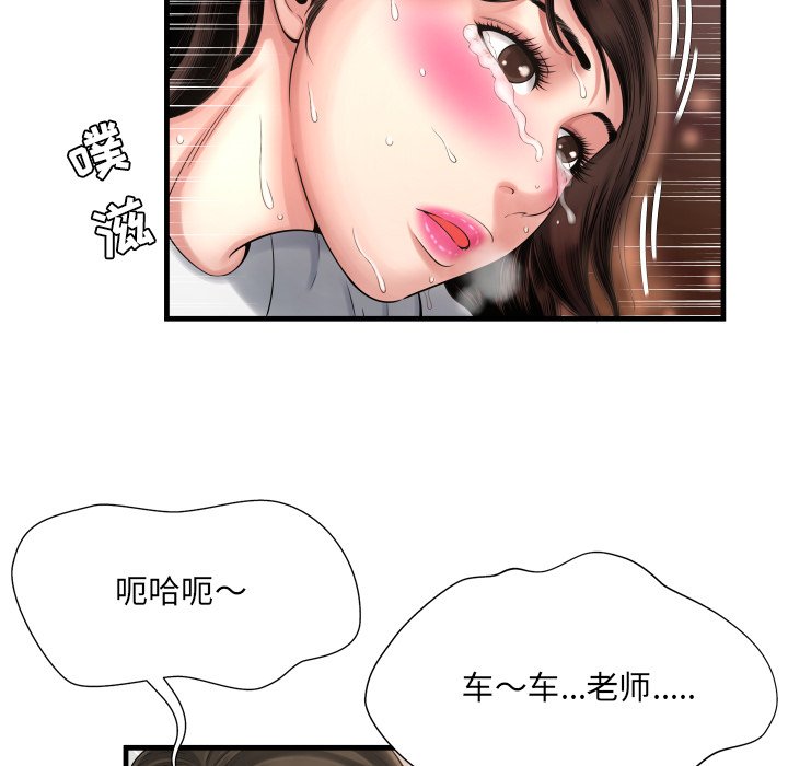 深淵 第9章 第4页