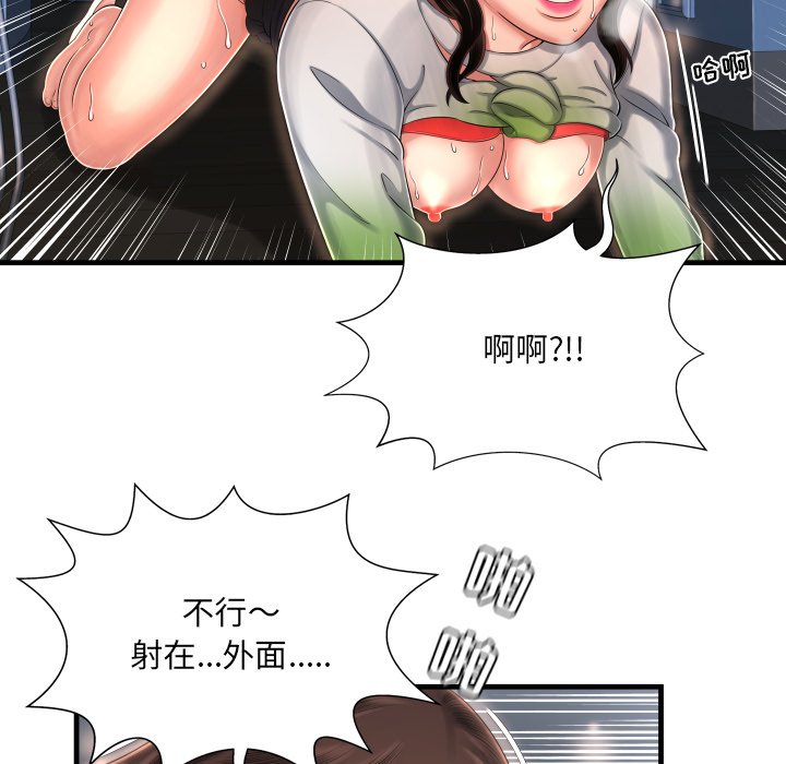 深淵 第9章 第41页