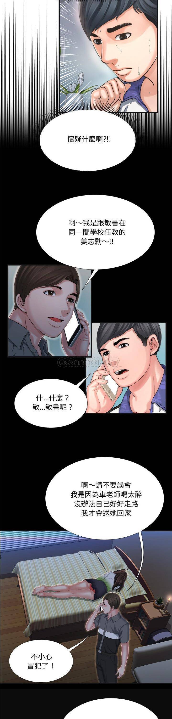深淵 第9章 第13页