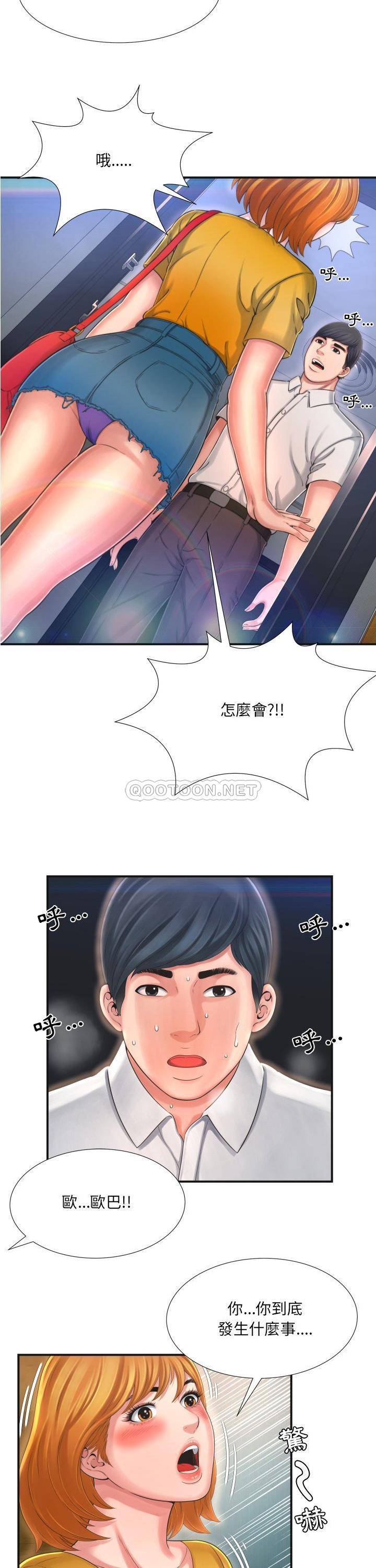深淵 第9章 第20页