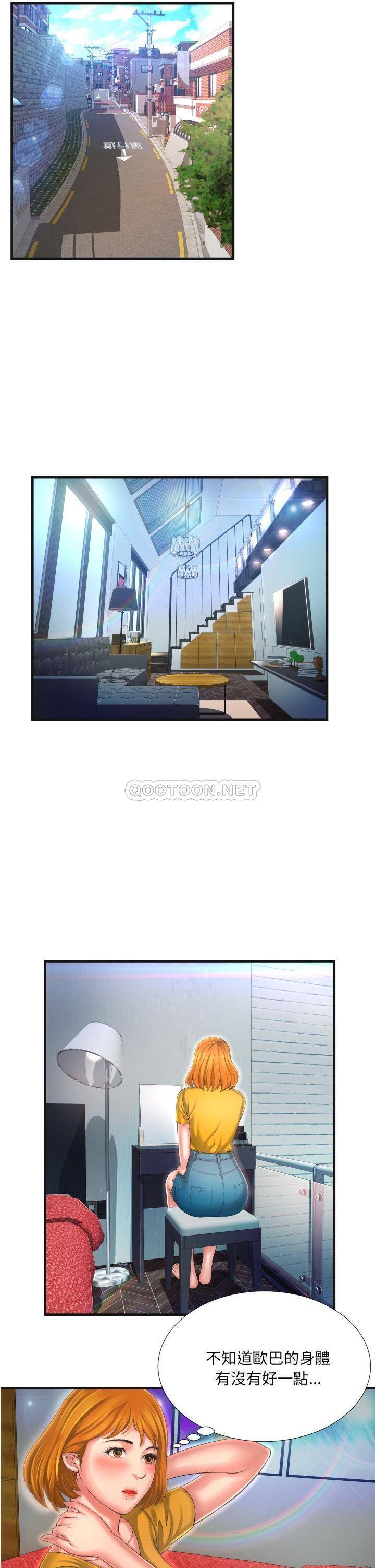 深淵 第9章 第18页
