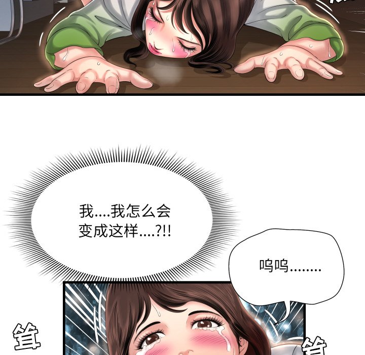 深淵 第9章 第30页