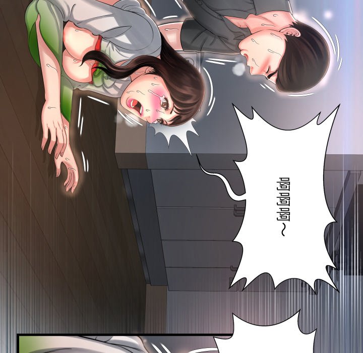 深淵 第9章 第47页