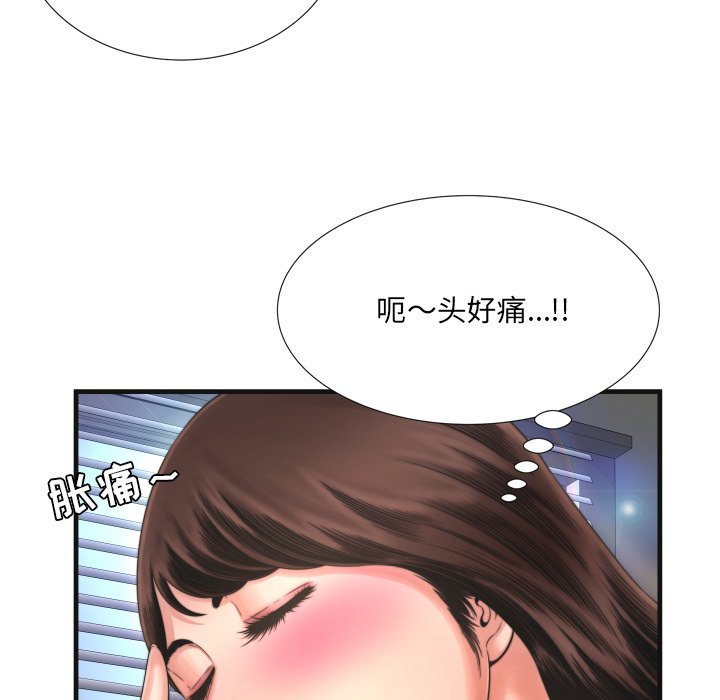 深淵 第9章 第65页