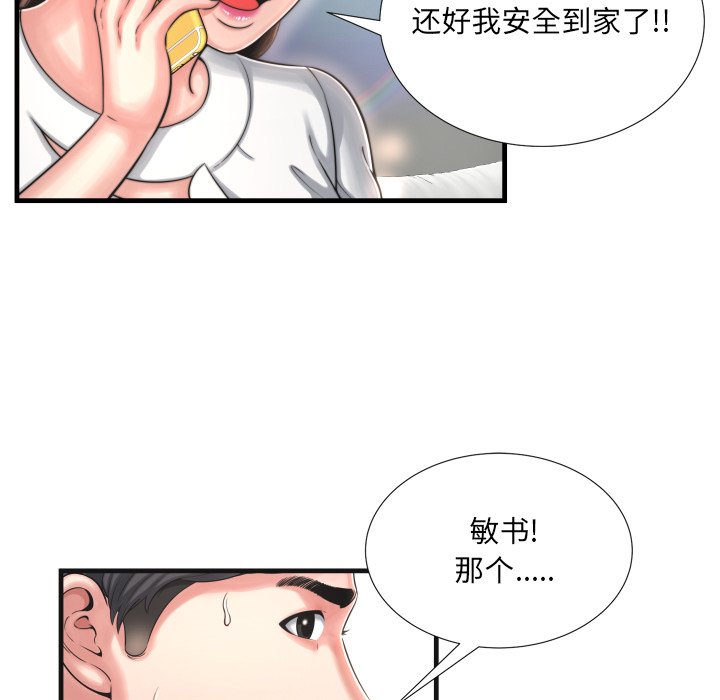 深淵 第9章 第60页