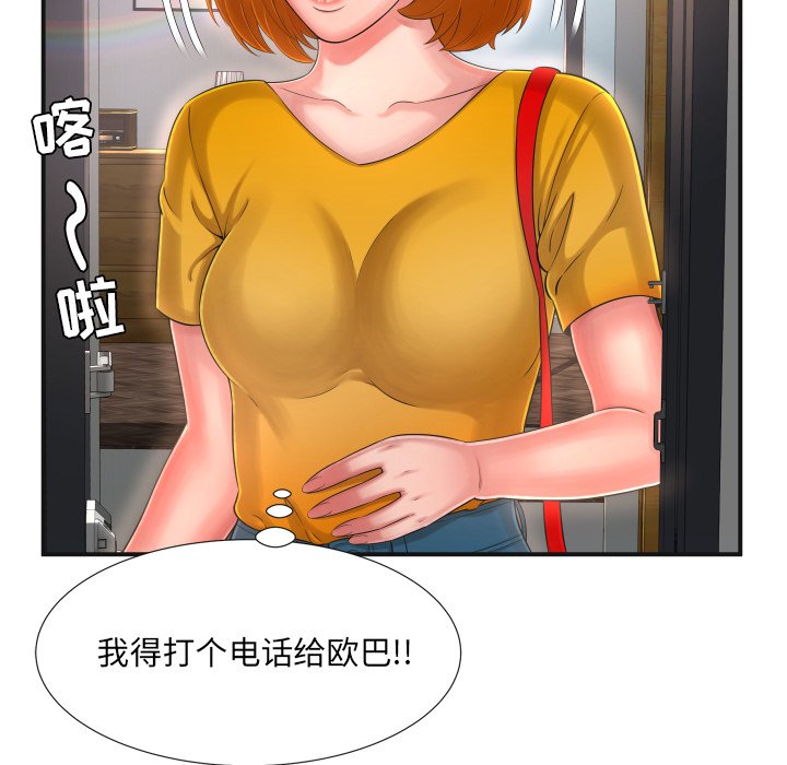 深淵 第9章 第104页
