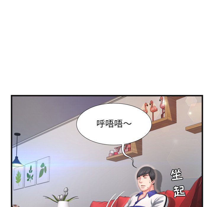深淵 第9章 第70页