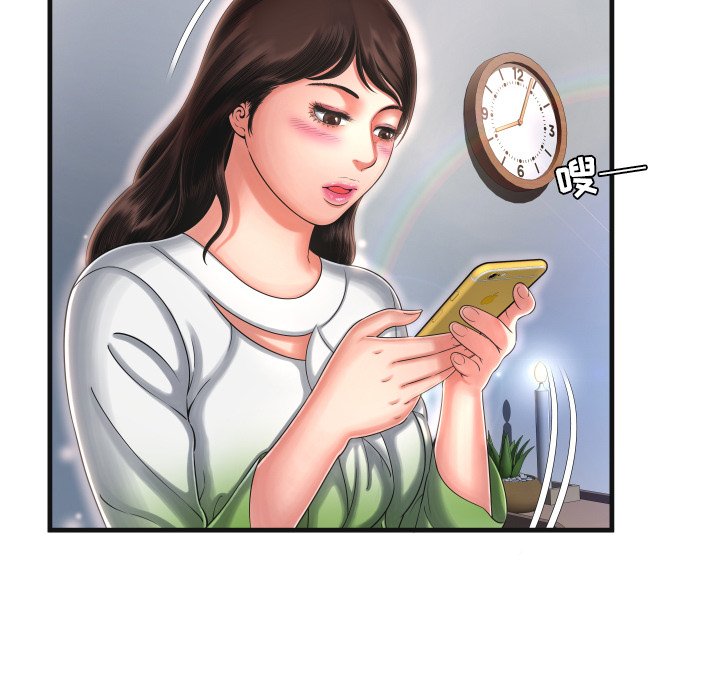 深淵 第9章 第63页