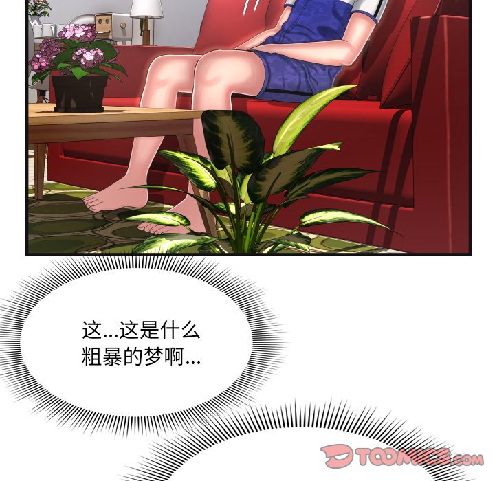 深淵 第9章 第71页