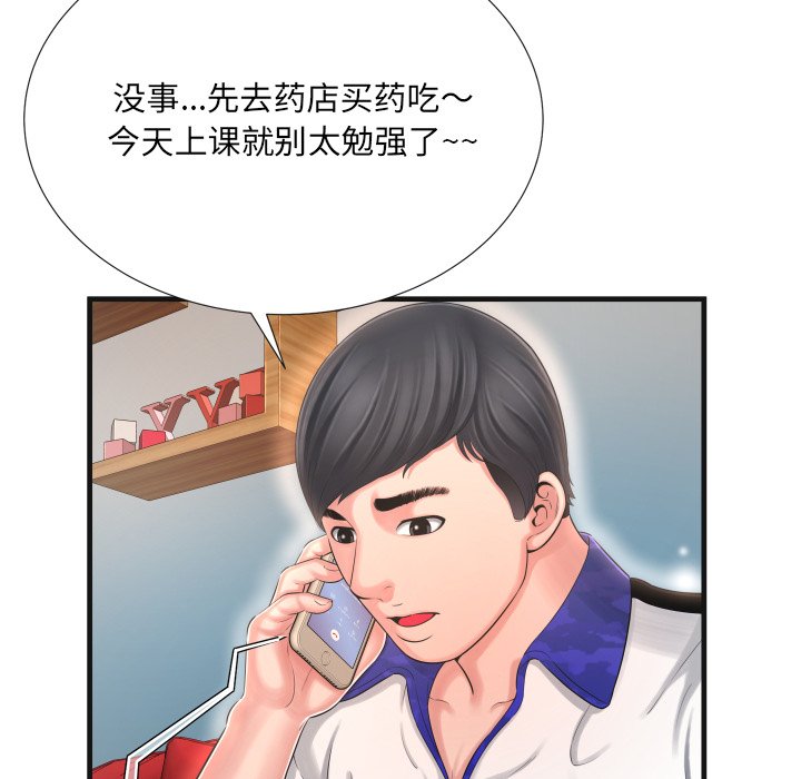 深淵 第9章 第80页