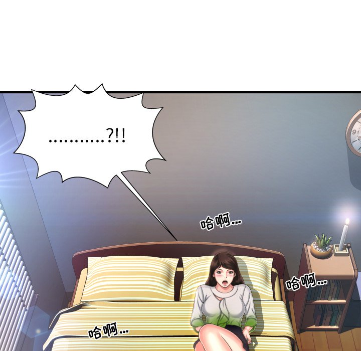 深淵 第9章 第52页