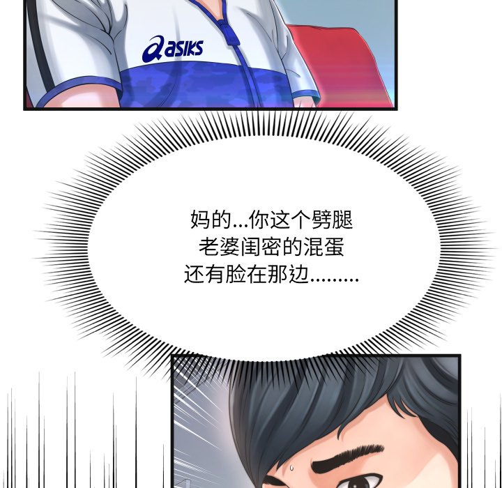 深淵 第9章 第74页