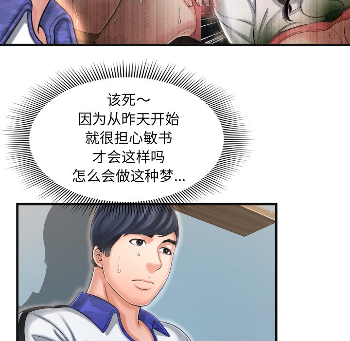 深淵 第9章 第56页