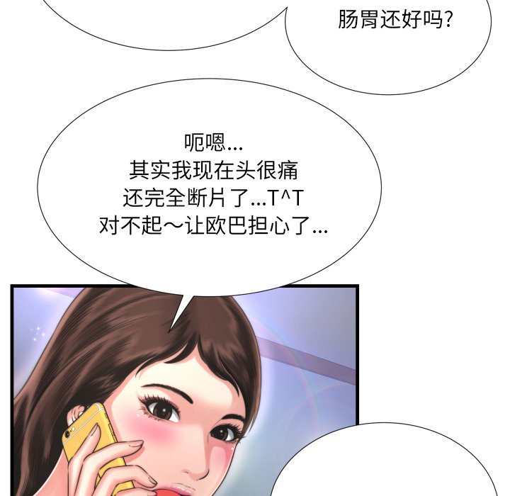 深淵 第9章 第89页