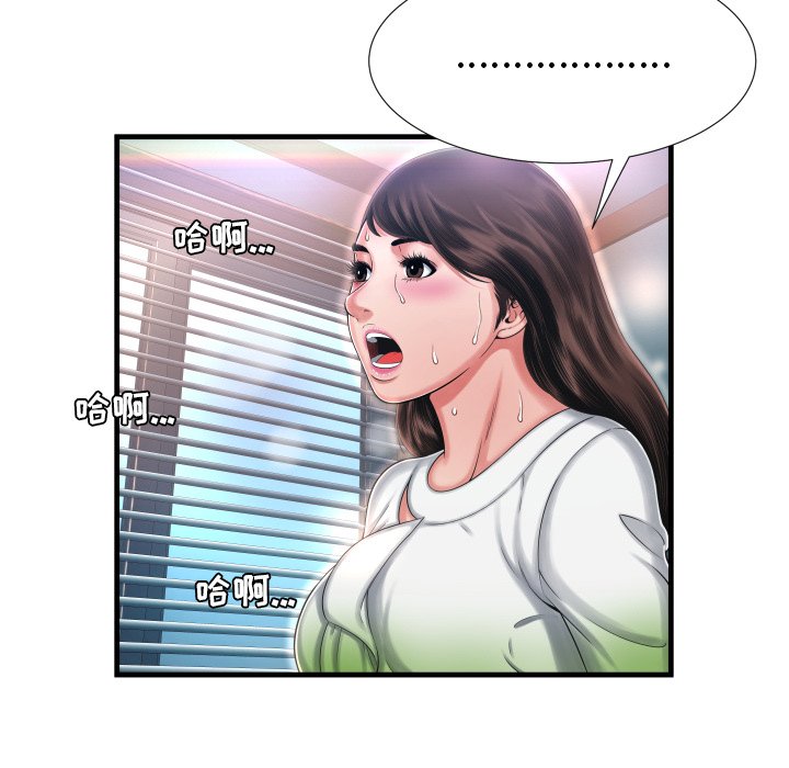 深淵 第9章 第54页